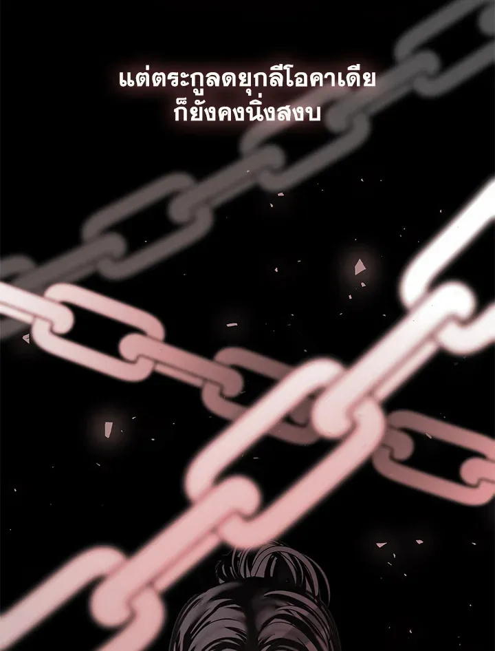 Devoted to Diamond ครอบครัวนี้มีแต่คลั่งรัก - หน้า 21