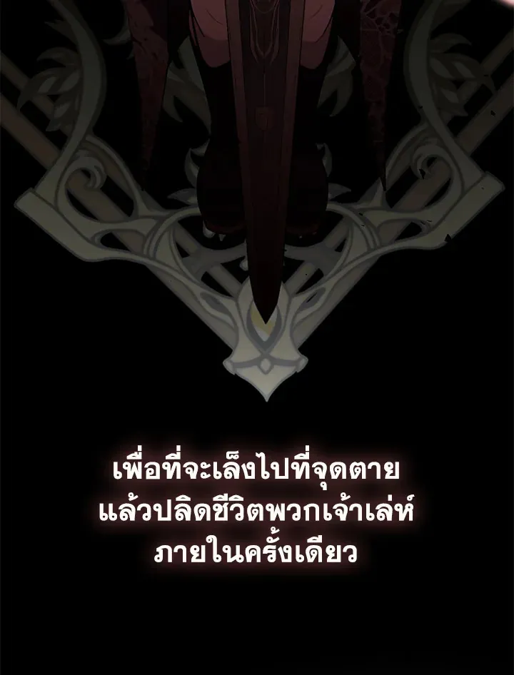 Devoted to Diamond ครอบครัวนี้มีแต่คลั่งรัก - หน้า 23