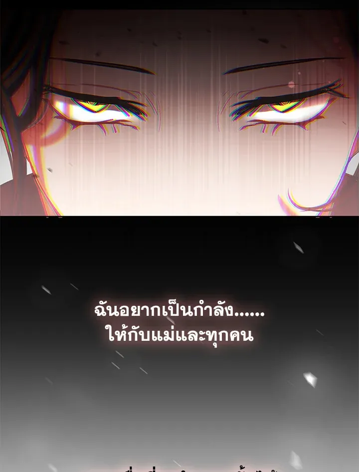 Devoted to Diamond ครอบครัวนี้มีแต่คลั่งรัก - หน้า 24