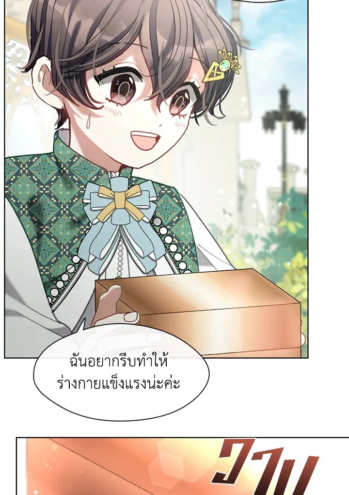 Devoted to Diamond ครอบครัวนี้มีแต่คลั่งรัก - หน้า 31