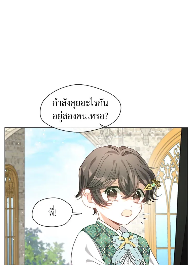 Devoted to Diamond ครอบครัวนี้มีแต่คลั่งรัก - หน้า 51