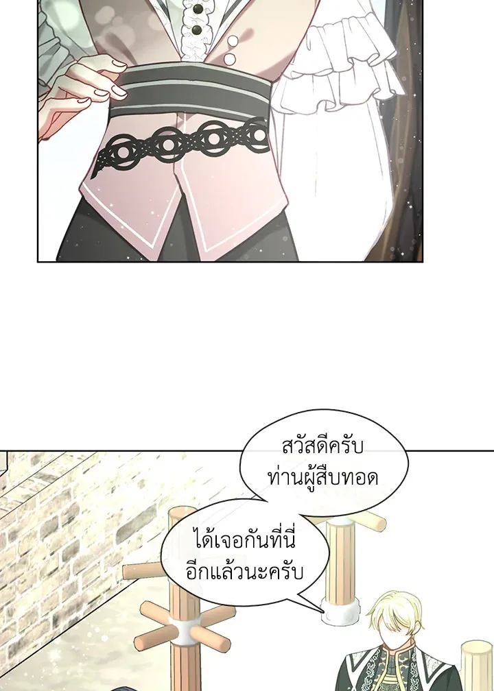 Devoted to Diamond ครอบครัวนี้มีแต่คลั่งรัก - หน้า 53