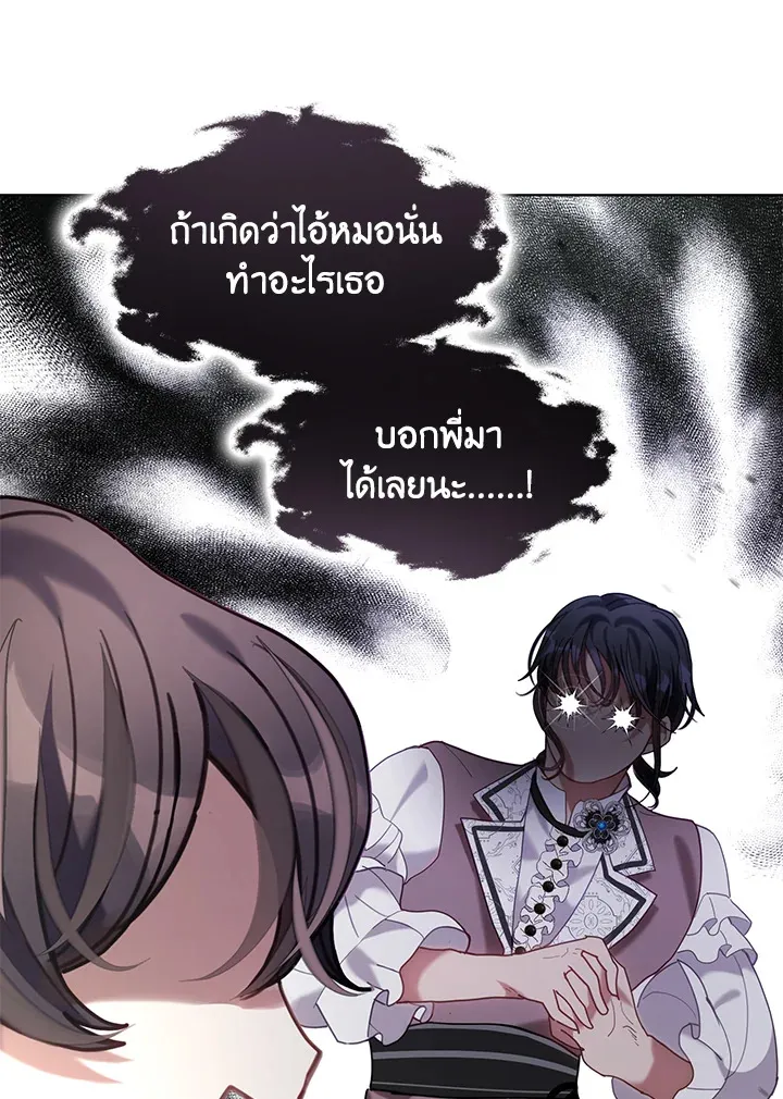 Devoted to Diamond ครอบครัวนี้มีแต่คลั่งรัก - หน้า 63