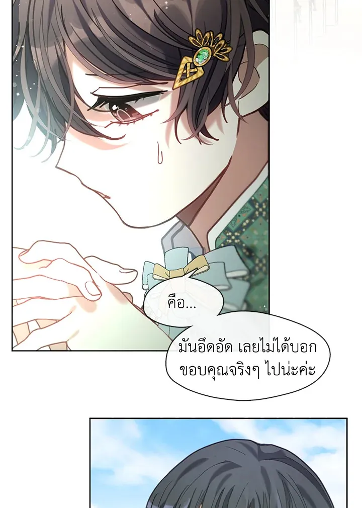 Devoted to Diamond ครอบครัวนี้มีแต่คลั่งรัก - หน้า 67