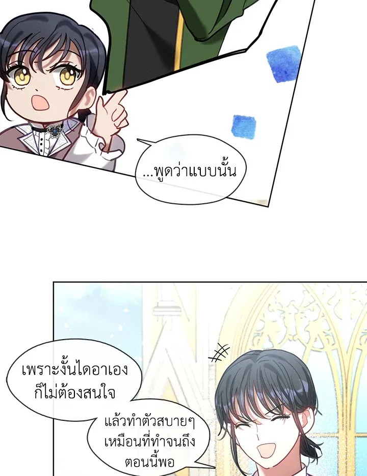 Devoted to Diamond ครอบครัวนี้มีแต่คลั่งรัก - หน้า 72