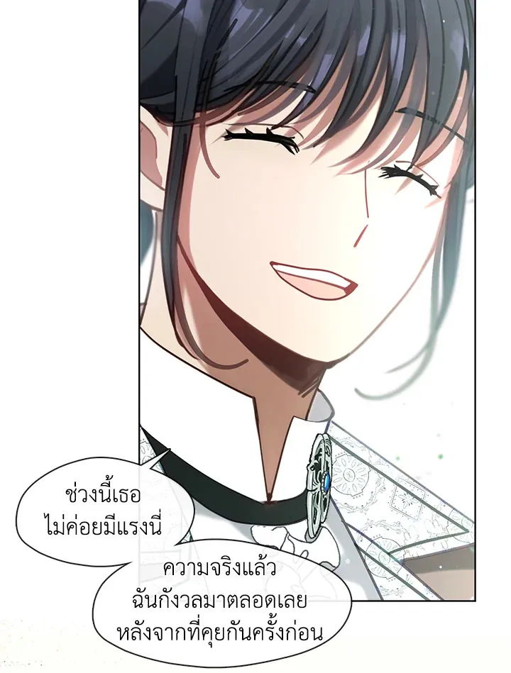 Devoted to Diamond ครอบครัวนี้มีแต่คลั่งรัก - หน้า 78