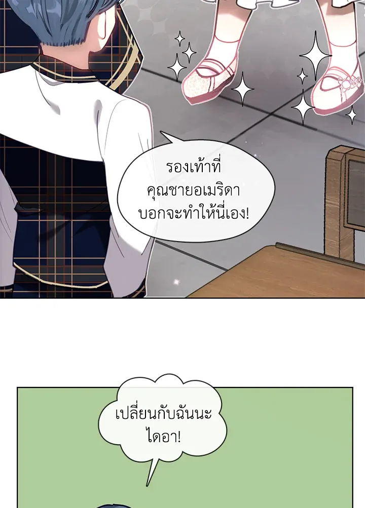 Devoted to Diamond ครอบครัวนี้มีแต่คลั่งรัก - หน้า 96