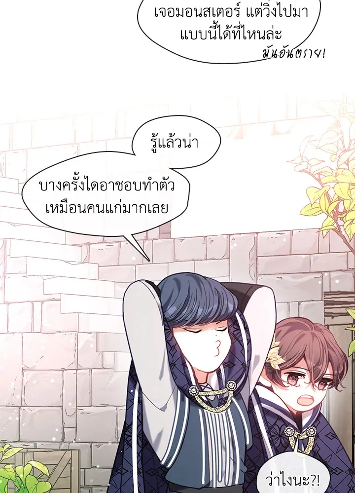 Devoted to Diamond ครอบครัวนี้มีแต่คลั่งรัก - หน้า 10