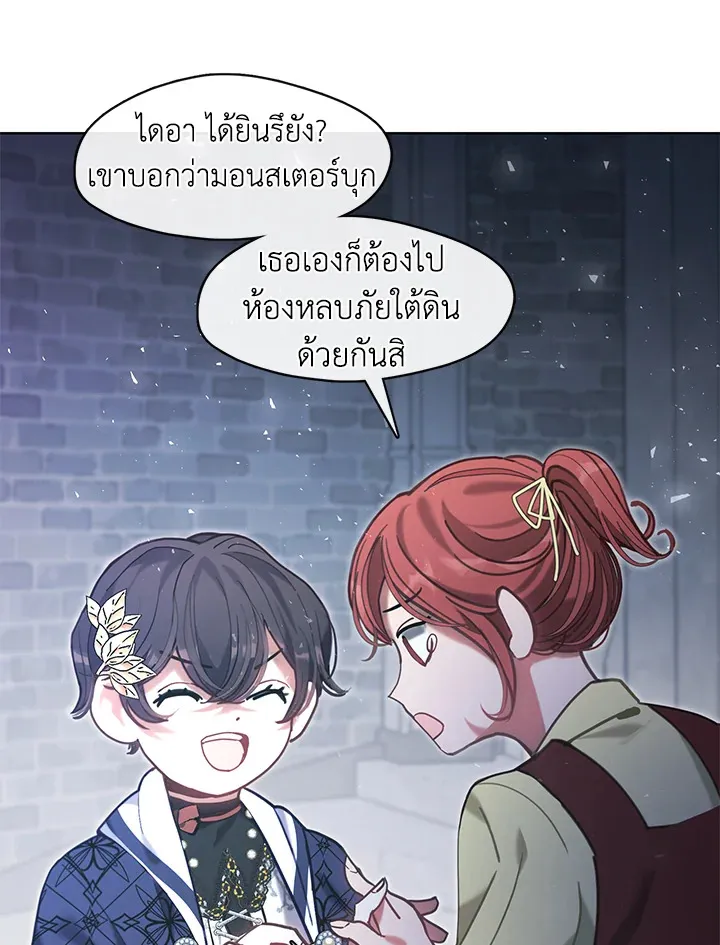 Devoted to Diamond ครอบครัวนี้มีแต่คลั่งรัก - หน้า 101