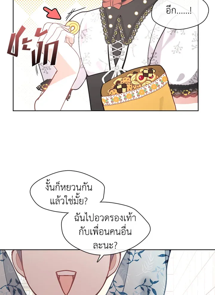 Devoted to Diamond ครอบครัวนี้มีแต่คลั่งรัก - หน้า 25