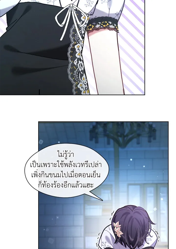 Devoted to Diamond ครอบครัวนี้มีแต่คลั่งรัก - หน้า 42