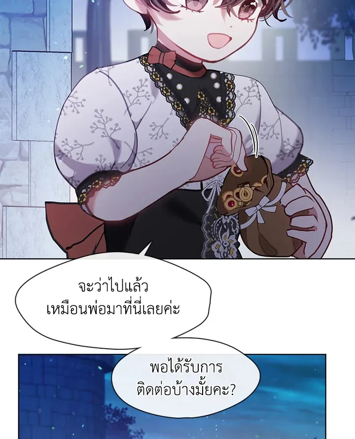 Devoted to Diamond ครอบครัวนี้มีแต่คลั่งรัก - หน้า 51