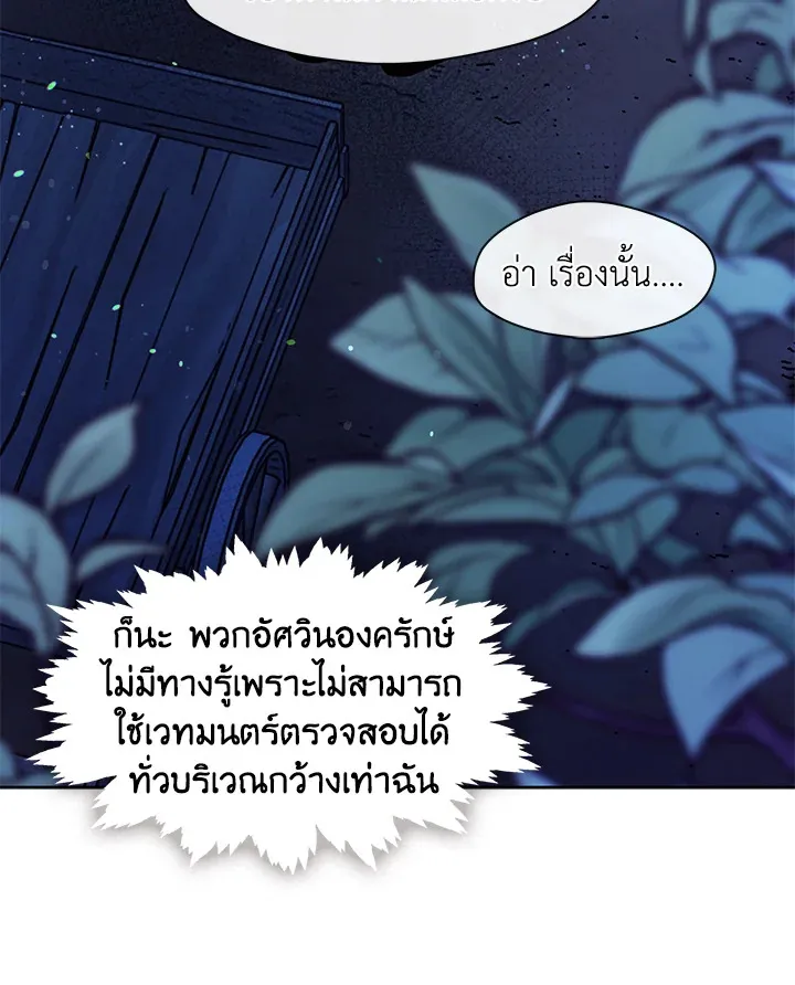 Devoted to Diamond ครอบครัวนี้มีแต่คลั่งรัก - หน้า 55