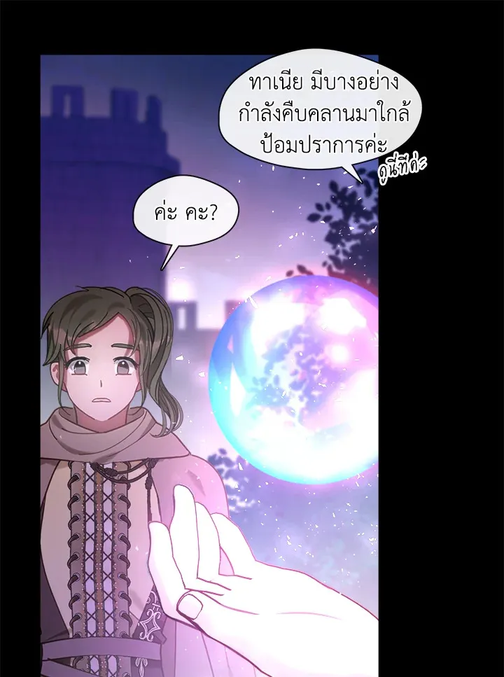 Devoted to Diamond ครอบครัวนี้มีแต่คลั่งรัก - หน้า 65