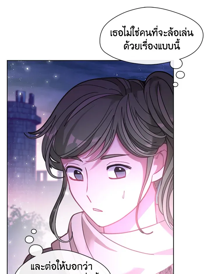 Devoted to Diamond ครอบครัวนี้มีแต่คลั่งรัก - หน้า 76