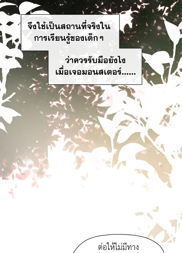 Devoted to Diamond ครอบครัวนี้มีแต่คลั่งรัก - หน้า 9