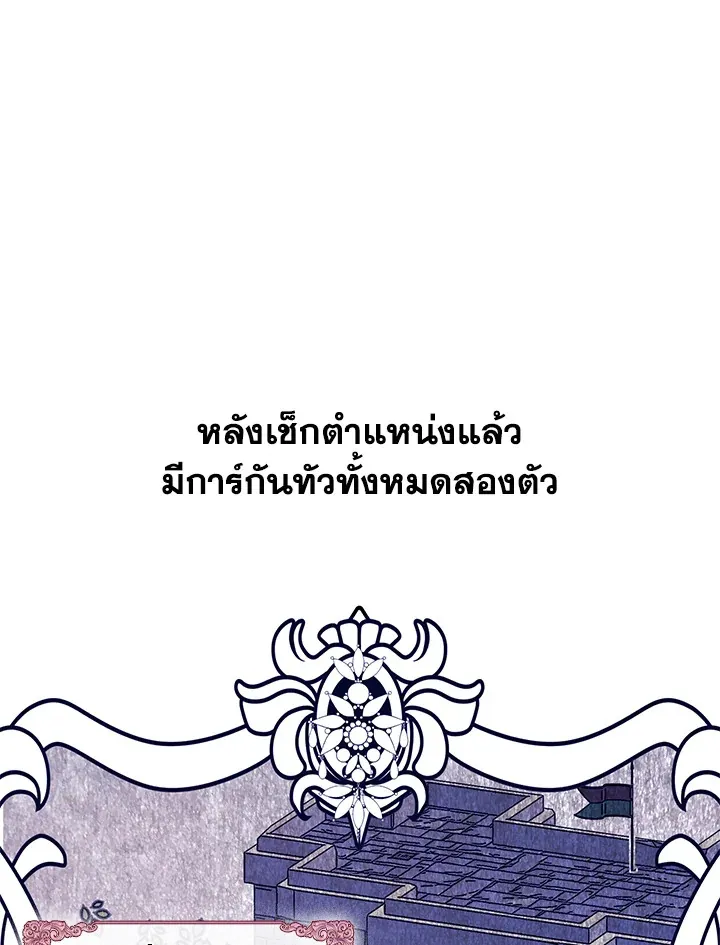 Devoted to Diamond ครอบครัวนี้มีแต่คลั่งรัก - หน้า 96