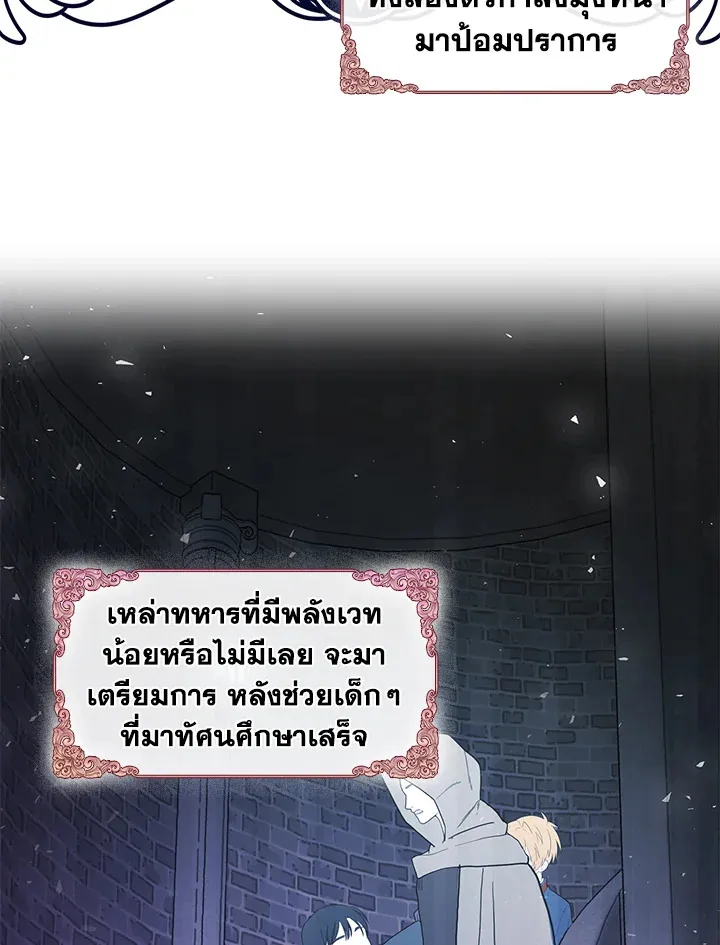 Devoted to Diamond ครอบครัวนี้มีแต่คลั่งรัก - หน้า 98