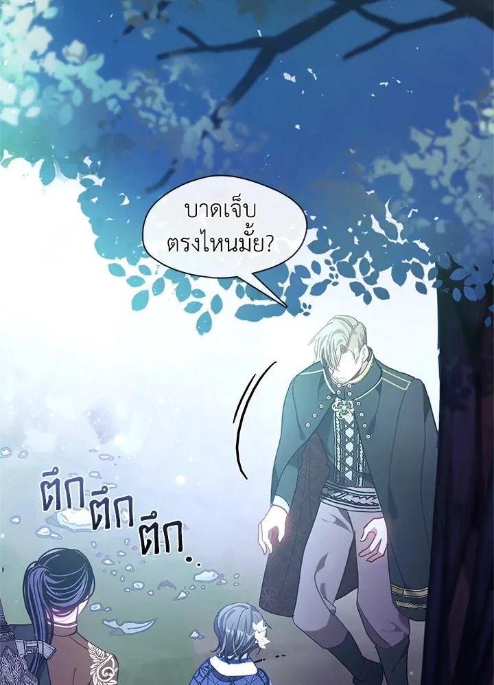 Devoted to Diamond ครอบครัวนี้มีแต่คลั่งรัก - หน้า 107