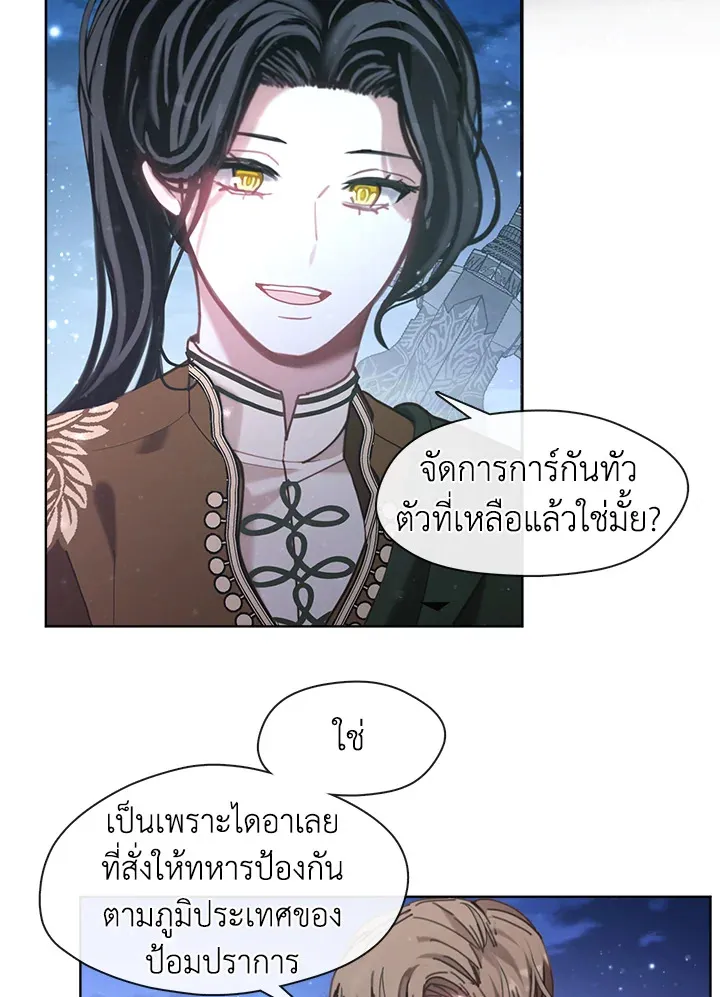 Devoted to Diamond ครอบครัวนี้มีแต่คลั่งรัก - หน้า 109