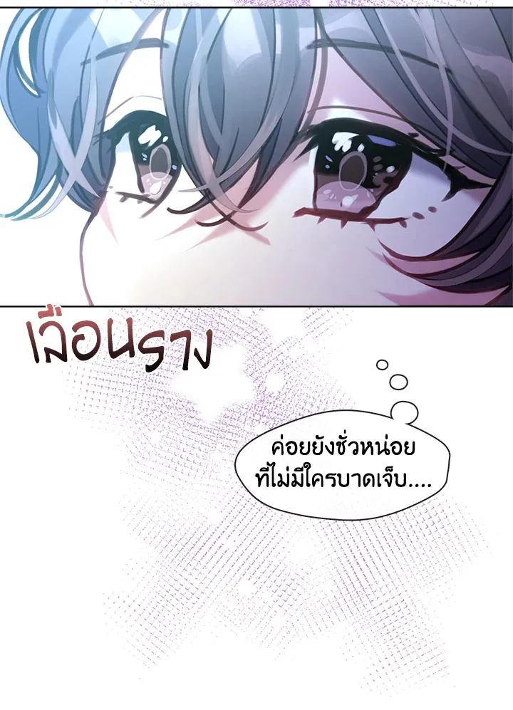 Devoted to Diamond ครอบครัวนี้มีแต่คลั่งรัก - หน้า 112