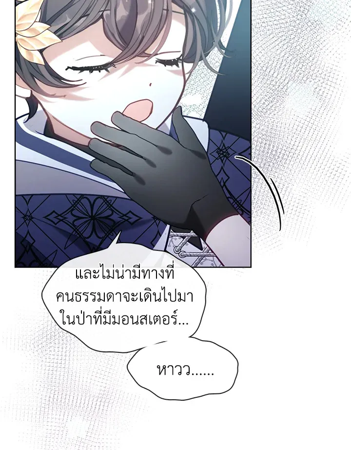 Devoted to Diamond ครอบครัวนี้มีแต่คลั่งรัก - หน้า 116