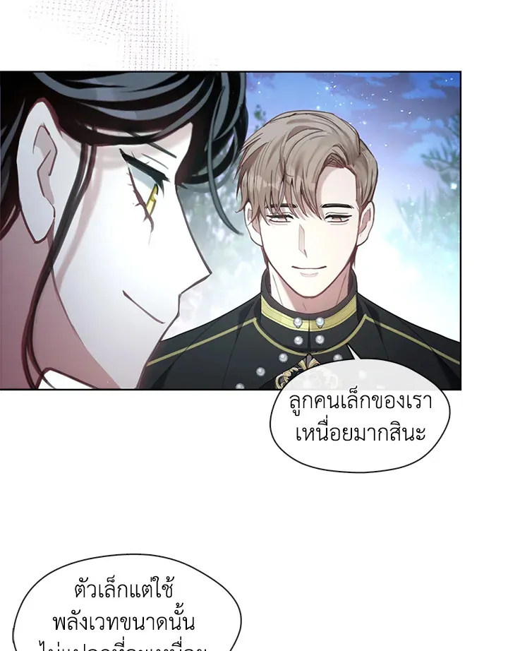 Devoted to Diamond ครอบครัวนี้มีแต่คลั่งรัก - หน้า 117