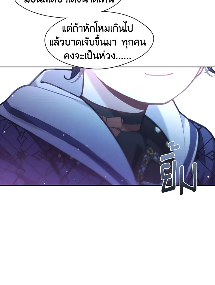 Devoted to Diamond ครอบครัวนี้มีแต่คลั่งรัก - หน้า 15