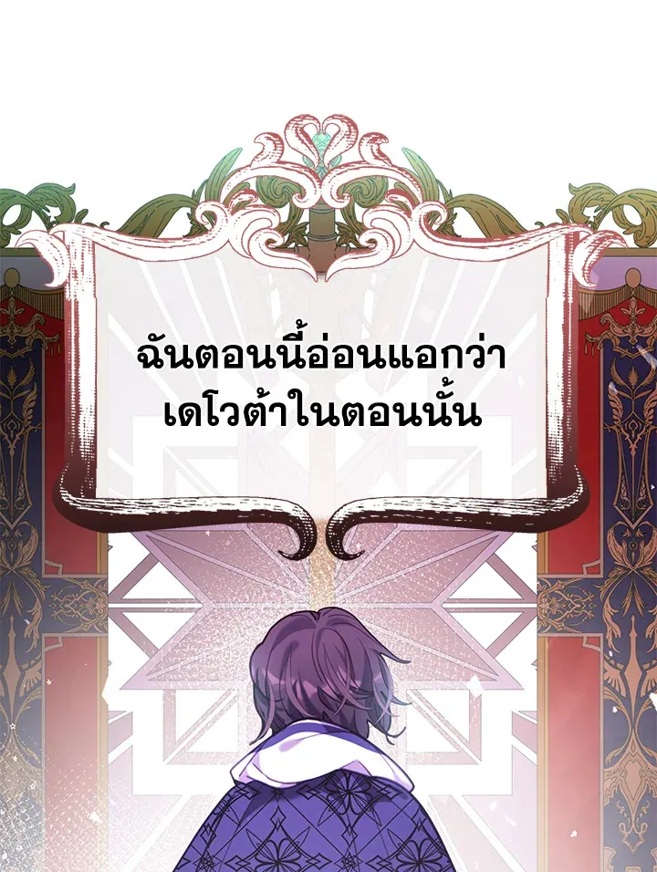 Devoted to Diamond ครอบครัวนี้มีแต่คลั่งรัก - หน้า 16