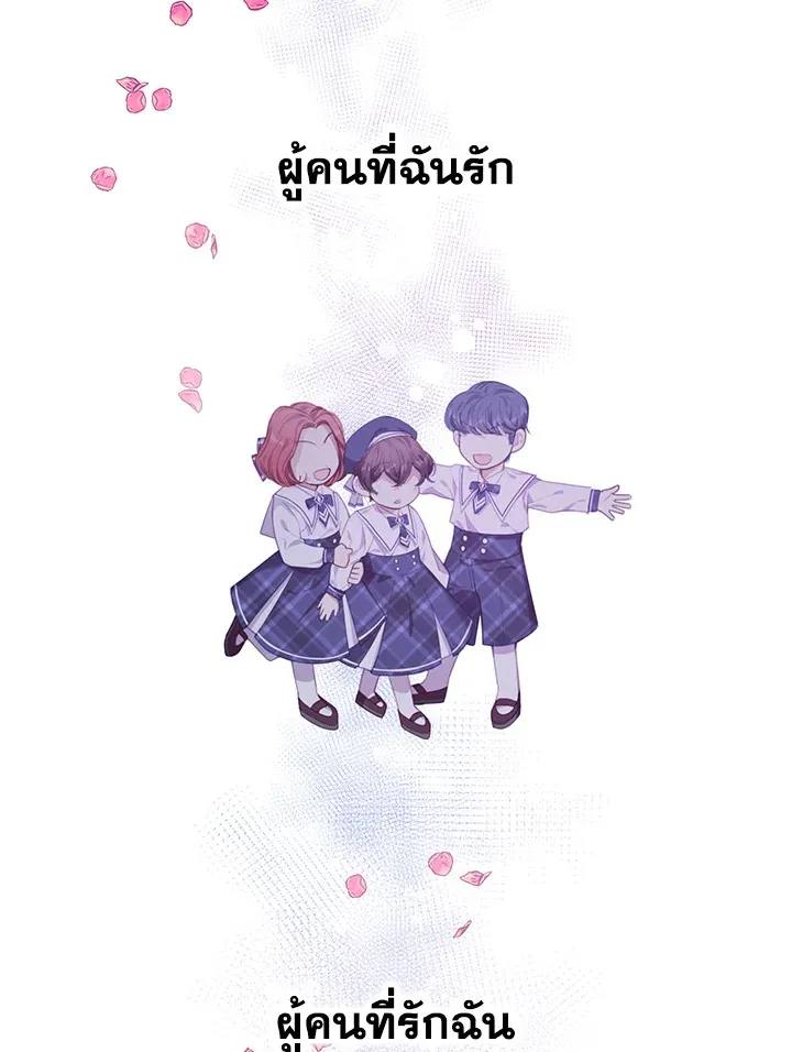 Devoted to Diamond ครอบครัวนี้มีแต่คลั่งรัก - หน้า 19