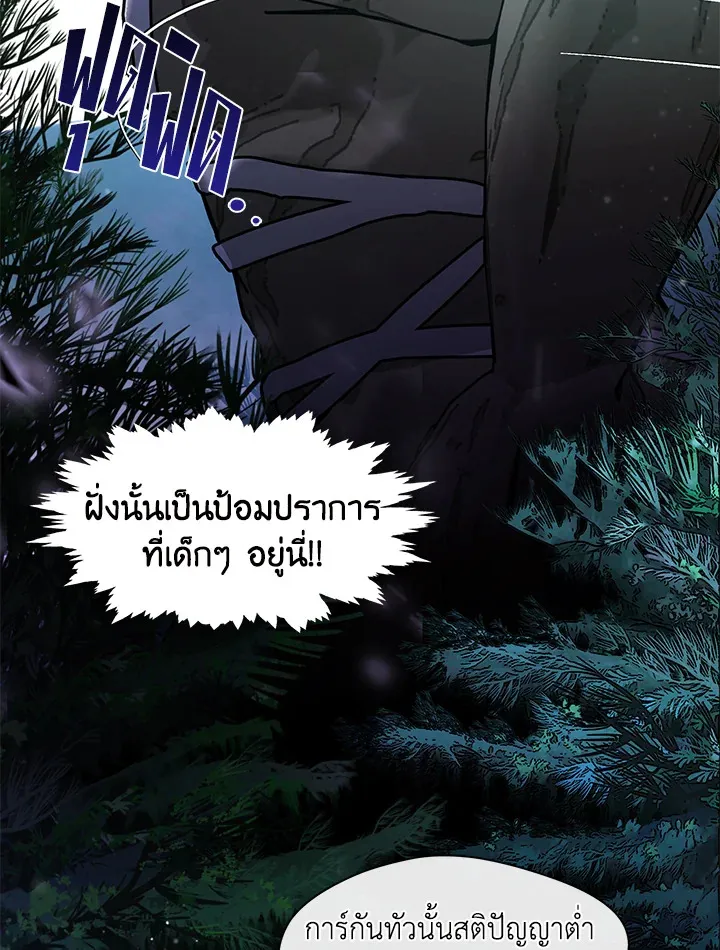 Devoted to Diamond ครอบครัวนี้มีแต่คลั่งรัก - หน้า 46