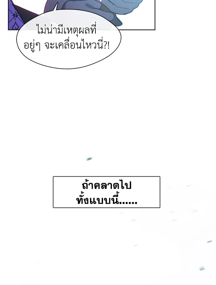 Devoted to Diamond ครอบครัวนี้มีแต่คลั่งรัก - หน้า 48