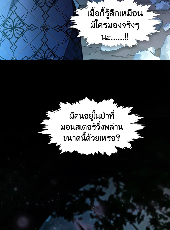 Devoted to Diamond ครอบครัวนี้มีแต่คลั่งรัก - หน้า 78