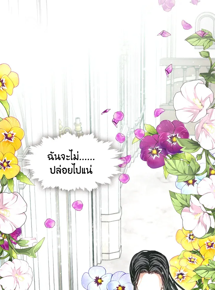 Devoted to Diamond ครอบครัวนี้มีแต่คลั่งรัก - หน้า 100