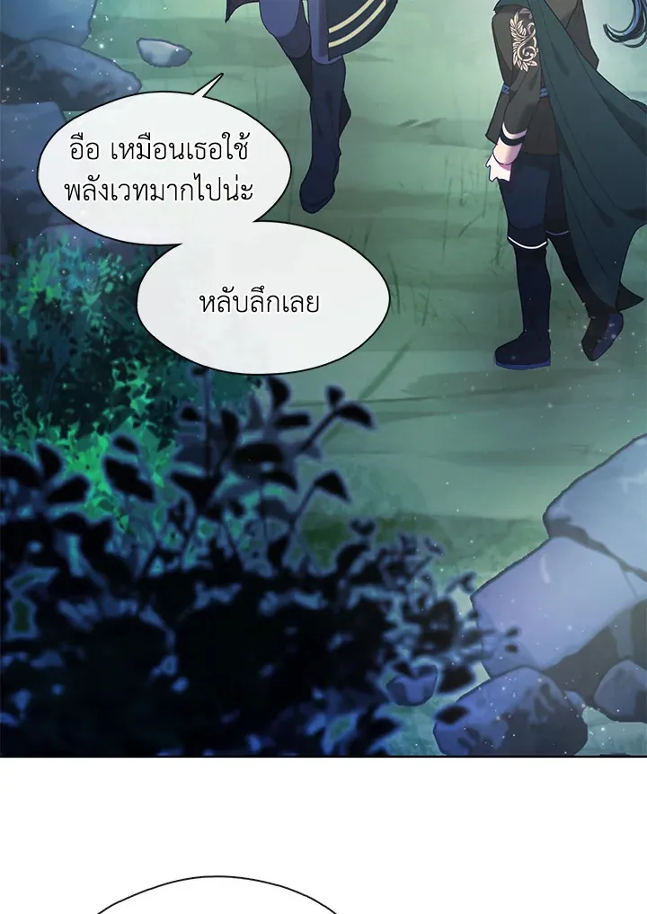 Devoted to Diamond ครอบครัวนี้มีแต่คลั่งรัก - หน้า 2