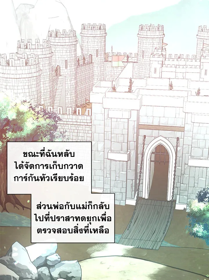 Devoted to Diamond ครอบครัวนี้มีแต่คลั่งรัก - หน้า 34