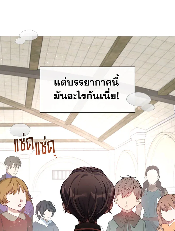 Devoted to Diamond ครอบครัวนี้มีแต่คลั่งรัก - หน้า 38