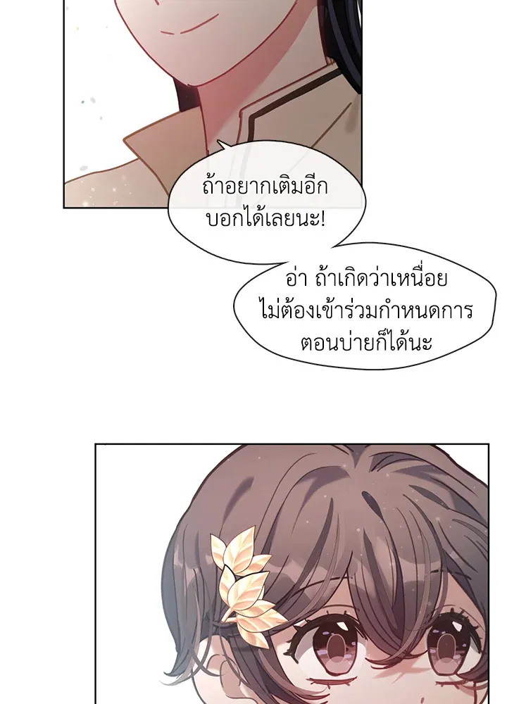 Devoted to Diamond ครอบครัวนี้มีแต่คลั่งรัก - หน้า 51