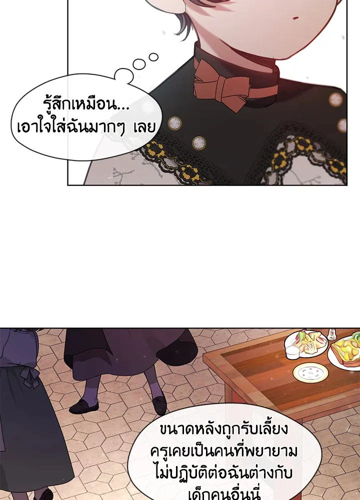 Devoted to Diamond ครอบครัวนี้มีแต่คลั่งรัก - หน้า 52