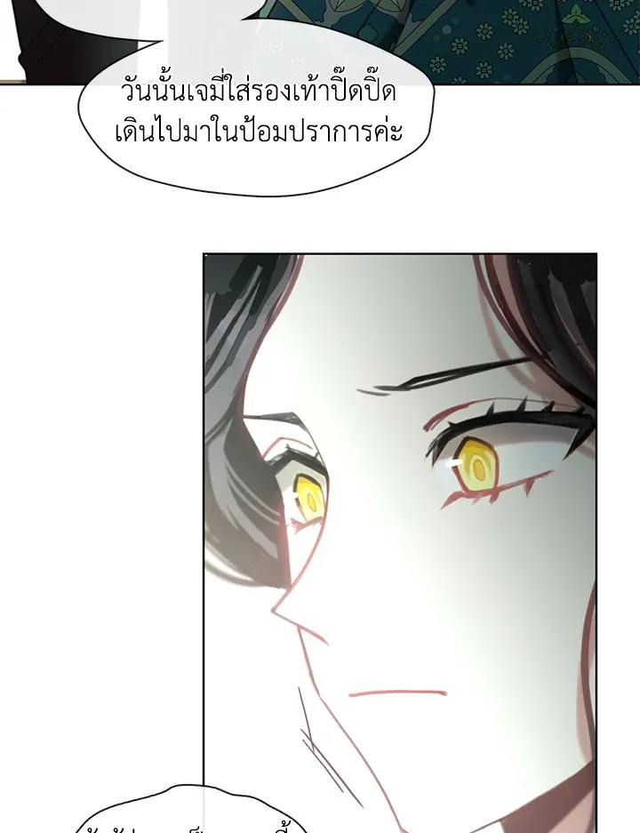 Devoted to Diamond ครอบครัวนี้มีแต่คลั่งรัก - หน้า 79