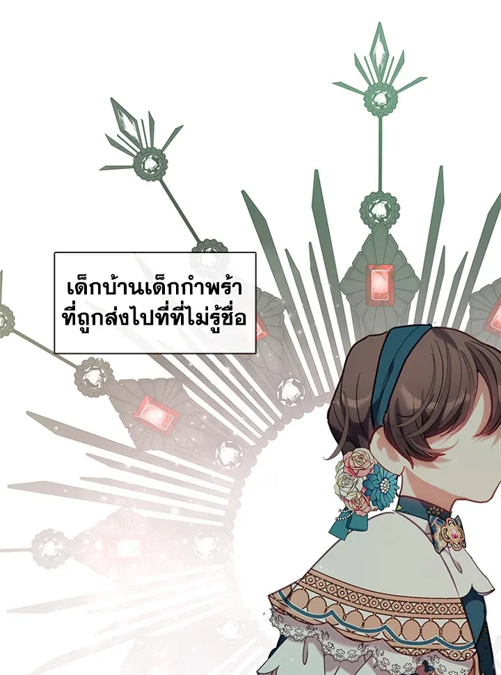 Devoted to Diamond ครอบครัวนี้มีแต่คลั่งรัก - หน้า 94