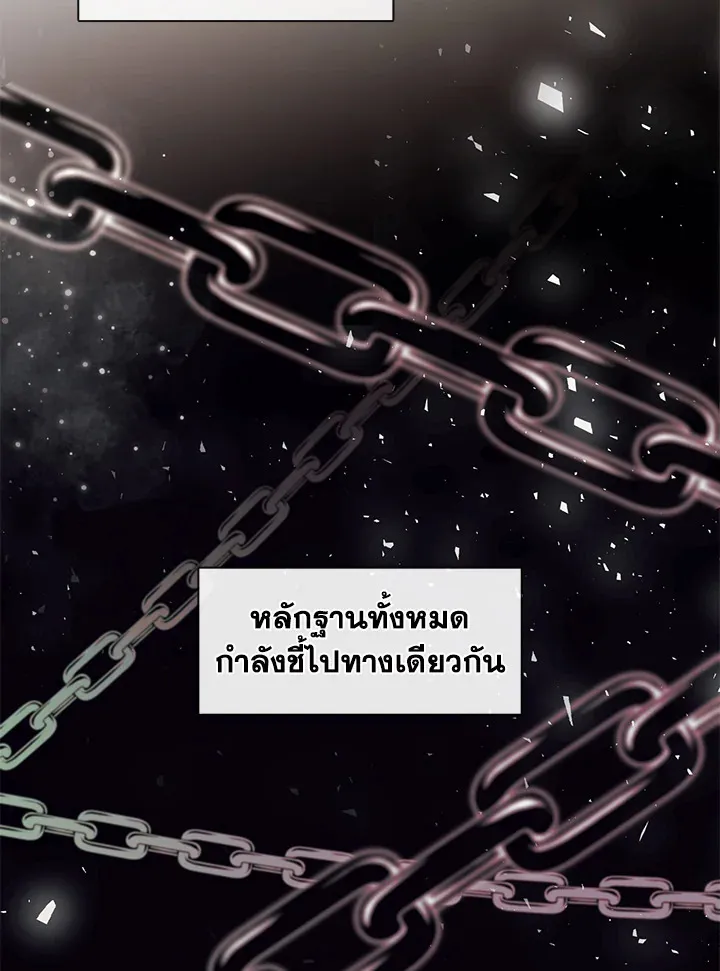 Devoted to Diamond ครอบครัวนี้มีแต่คลั่งรัก - หน้า 96