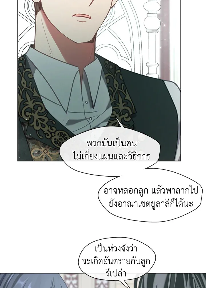 Devoted to Diamond ครอบครัวนี้มีแต่คลั่งรัก - หน้า 10