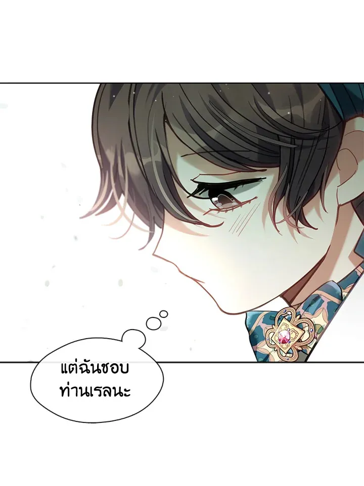 Devoted to Diamond ครอบครัวนี้มีแต่คลั่งรัก - หน้า 33