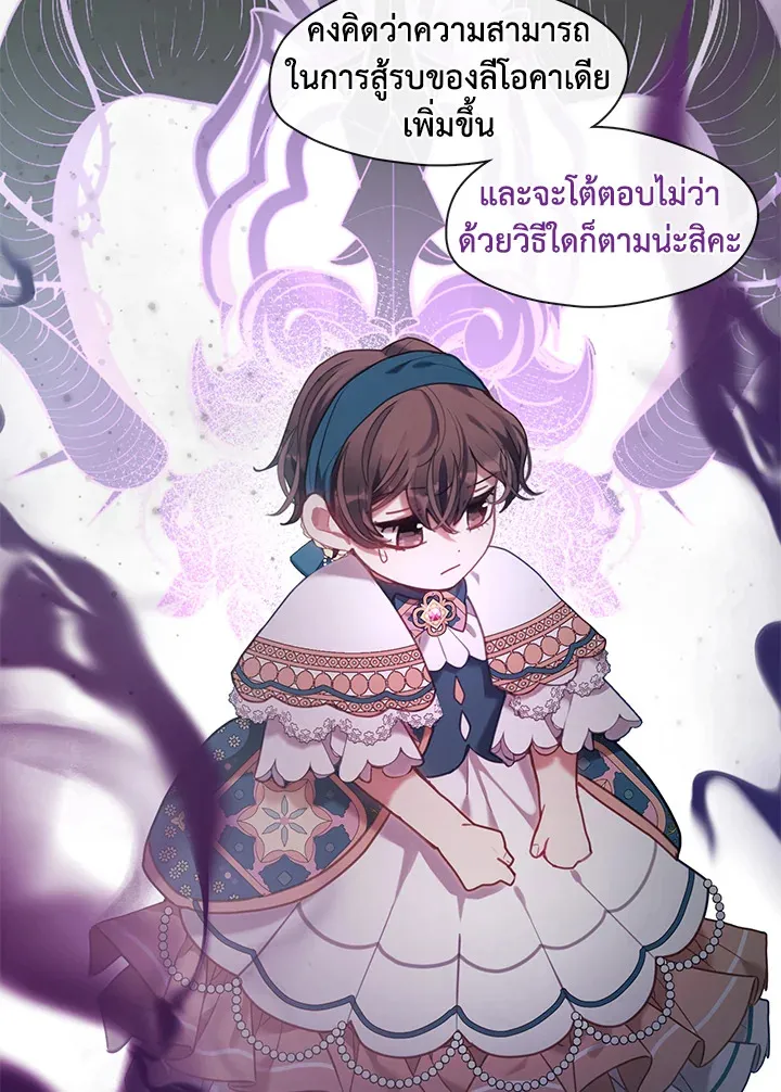 Devoted to Diamond ครอบครัวนี้มีแต่คลั่งรัก - หน้า 8