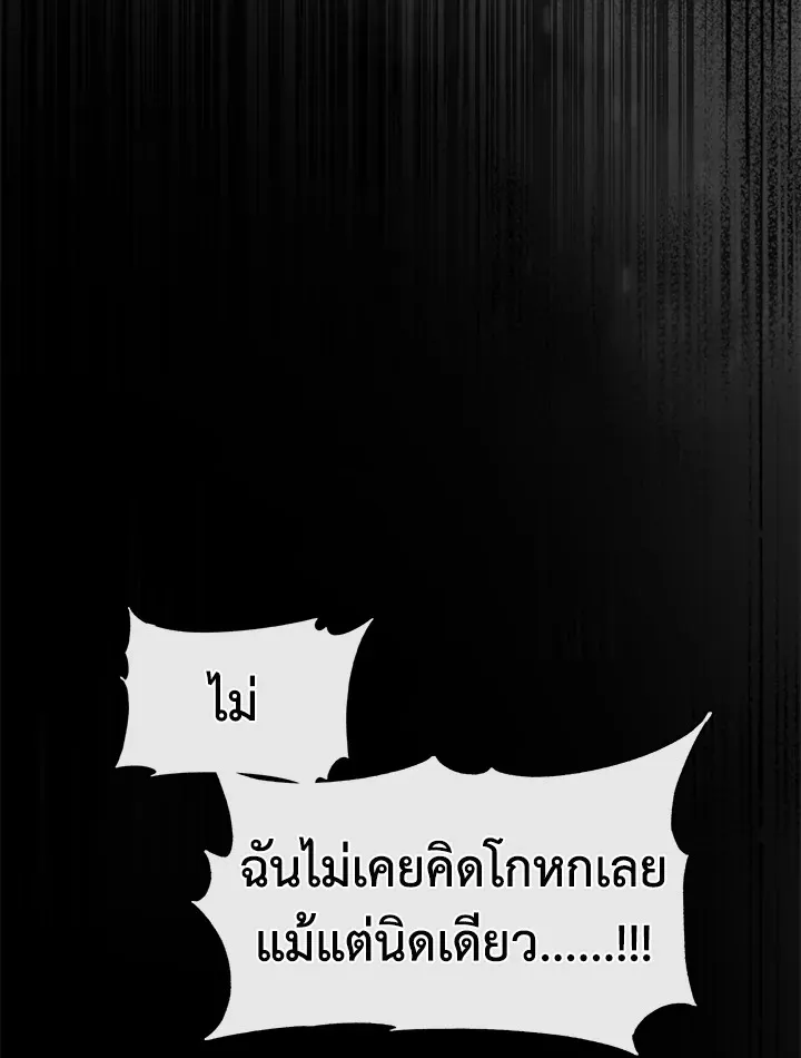 Devoted to Diamond ครอบครัวนี้มีแต่คลั่งรัก - หน้า 91