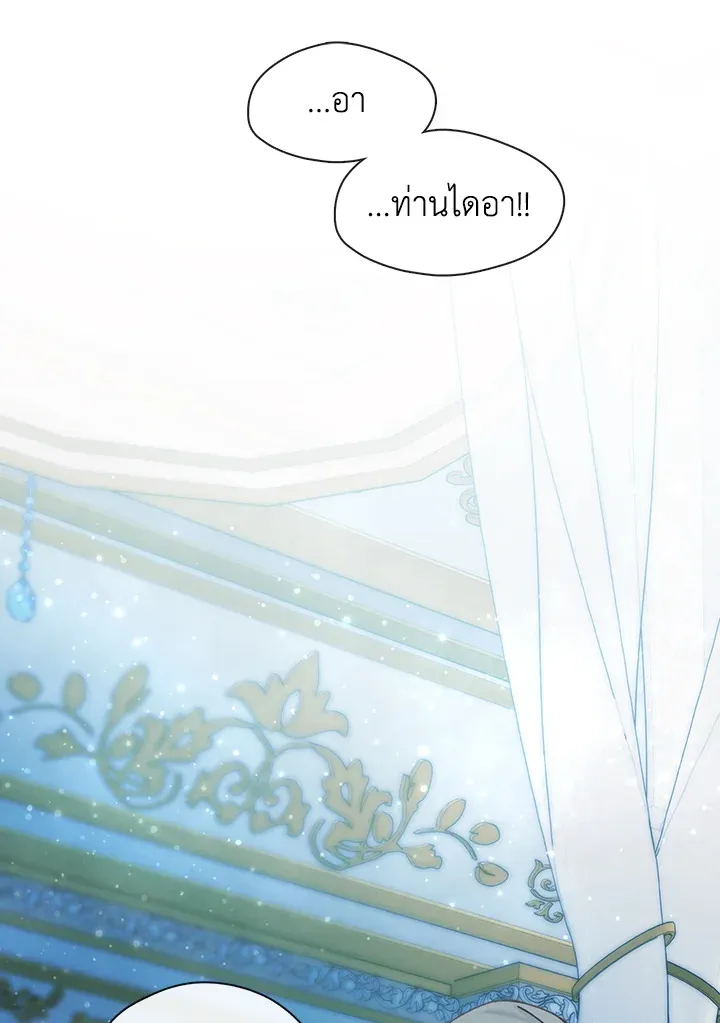 Devoted to Diamond ครอบครัวนี้มีแต่คลั่งรัก - หน้า 96