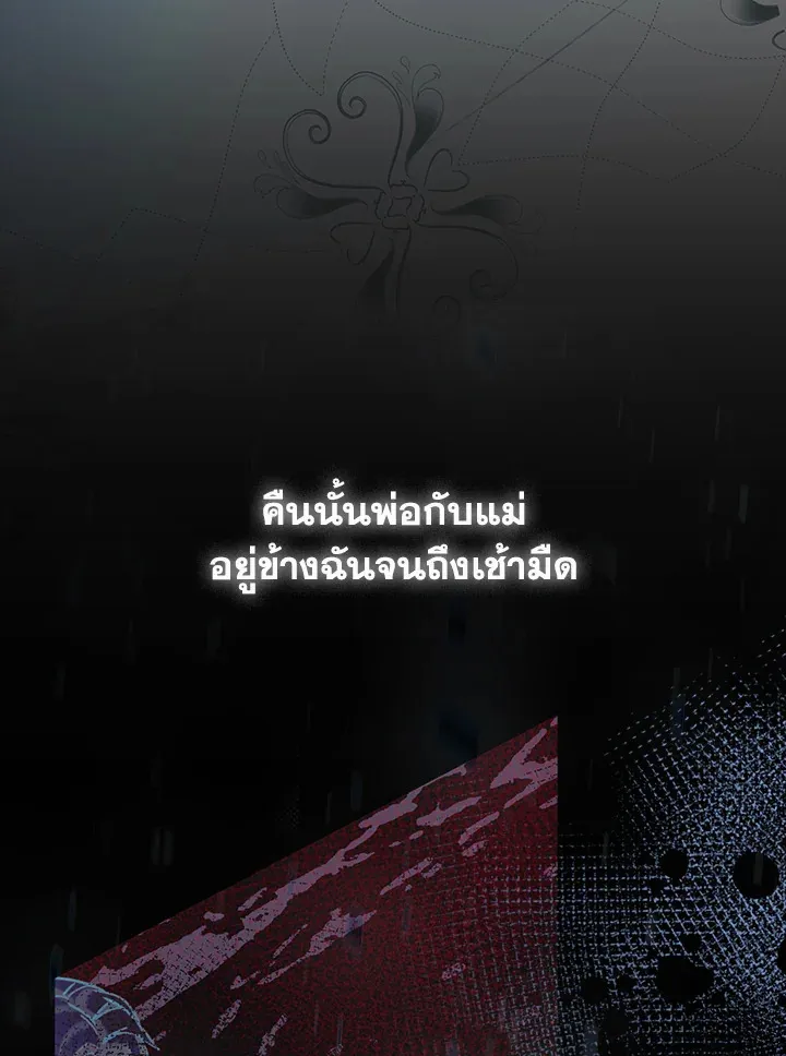 Devoted to Diamond ครอบครัวนี้มีแต่คลั่งรัก - หน้า 100