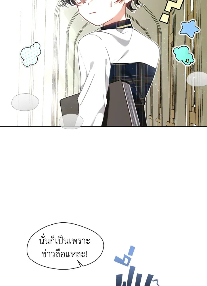 Devoted to Diamond ครอบครัวนี้มีแต่คลั่งรัก - หน้า 3