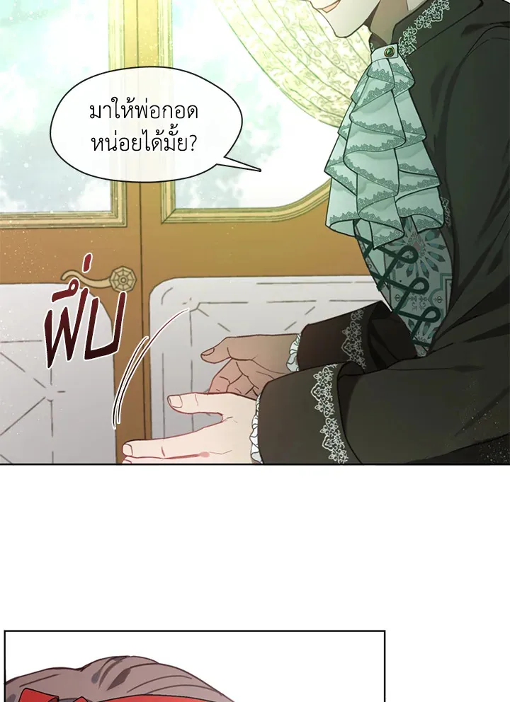 Devoted to Diamond ครอบครัวนี้มีแต่คลั่งรัก - หน้า 68